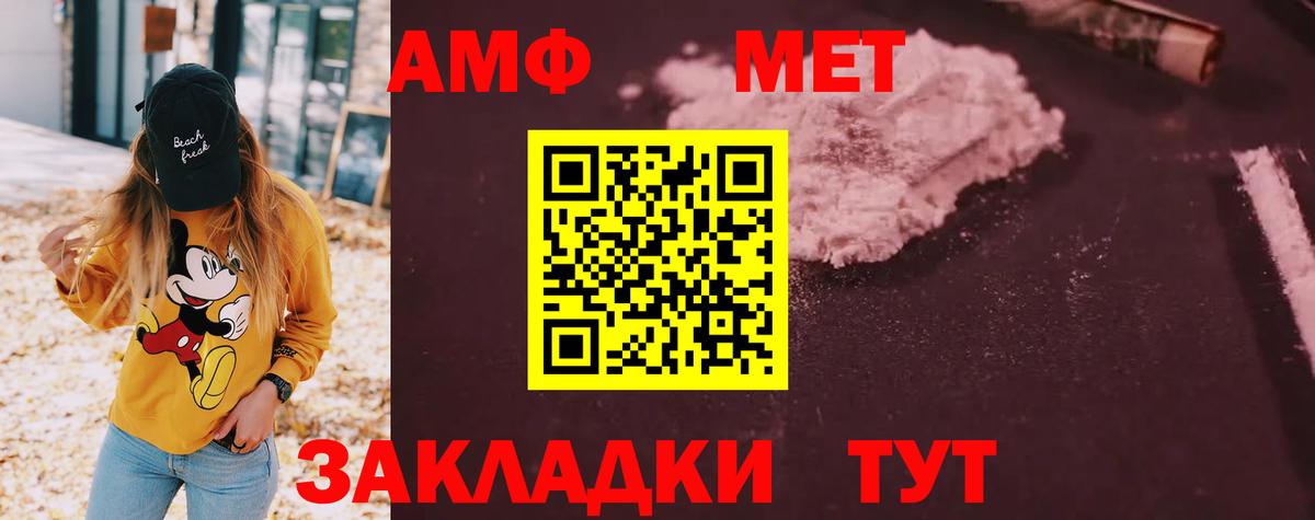 АМФ Premium Новороссийск