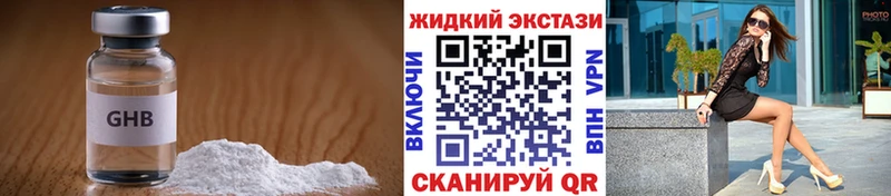 площадка официальный сайт  Новороссийск  Бутират GHB  OMG ТОР 