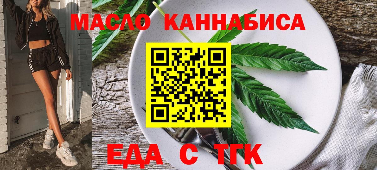 Печенье с ТГК конопля Новороссийск