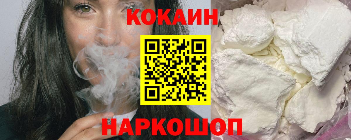 COCAIN 99% Новороссийск