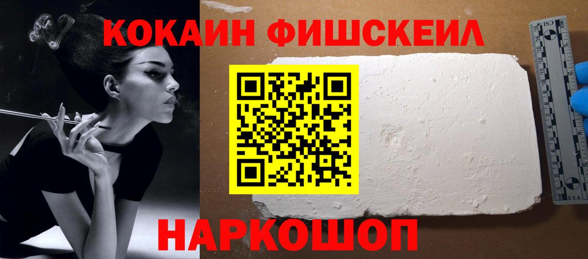 Кокаин Эквадор  Вход с VPN  Cocaine  Новороссийск 