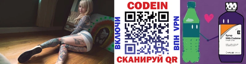 цена blacksprut ССЫЛКА Кодеиновый сироп Lean напиток Lean (лин) Новороссийск