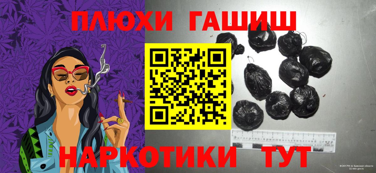 ГАШИШ гарик Новороссийск
