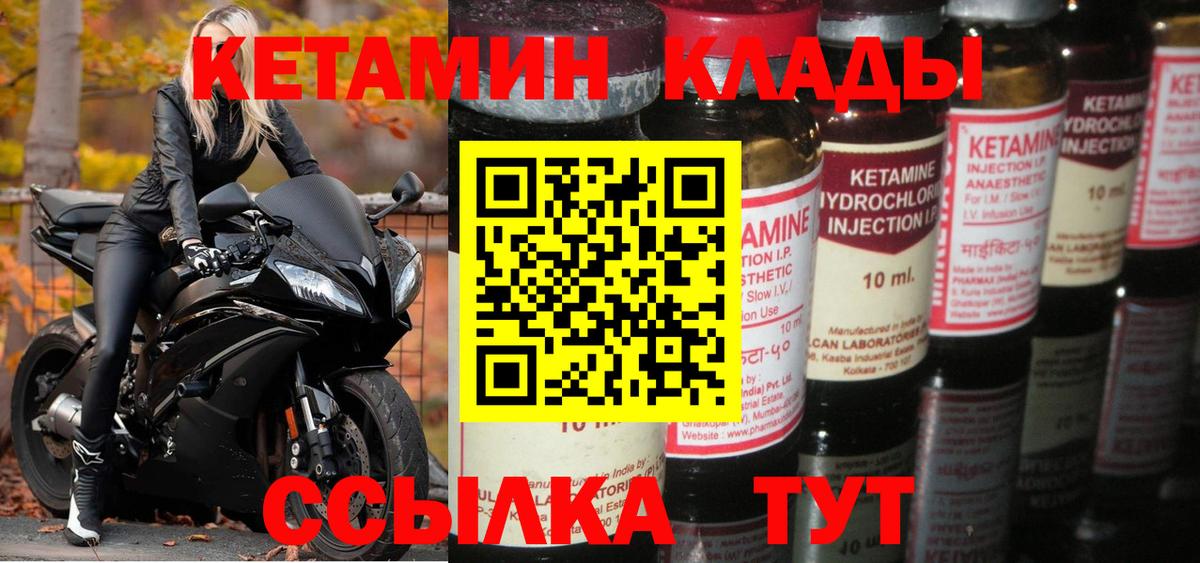 Новороссийск  Кетамин ketamine  mega вход  Кетамин VHQ  Вход с VPN 