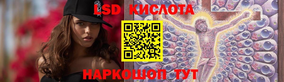 Новороссийск  ЛСД экстази кислота  Лсд 25 экстази  Вход с VPN  Лсд 25 экстази кислота 