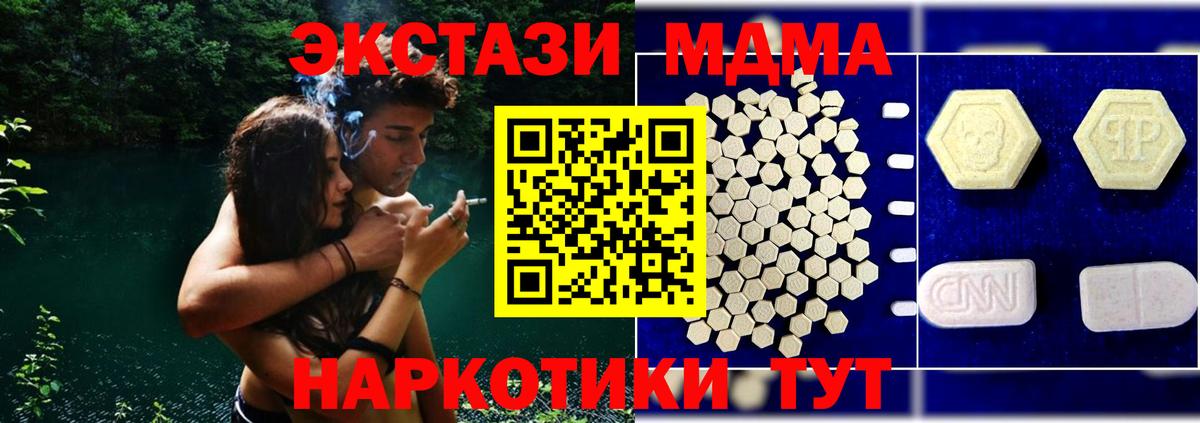 Новороссийск  МДМА Molly  Вход с VPN 