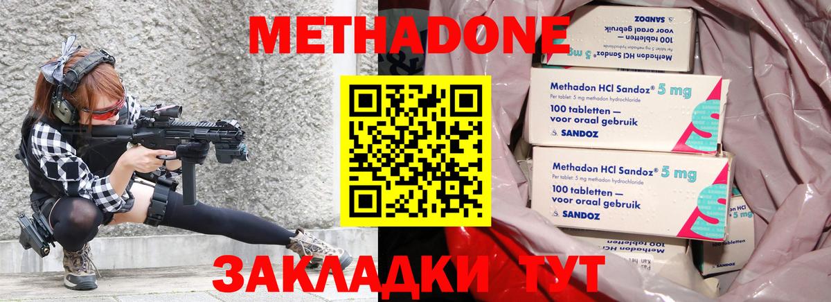 гидра ТОР  Метадон methadone  Вход с VPN  МЕТАДОН мёд  Новороссийск 