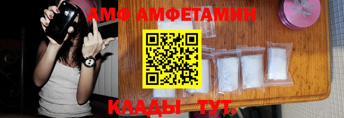 МЕТАМФЕТАМИН витя  Вход с VPN  МЕТАМФЕТАМИН витя  Новороссийск 