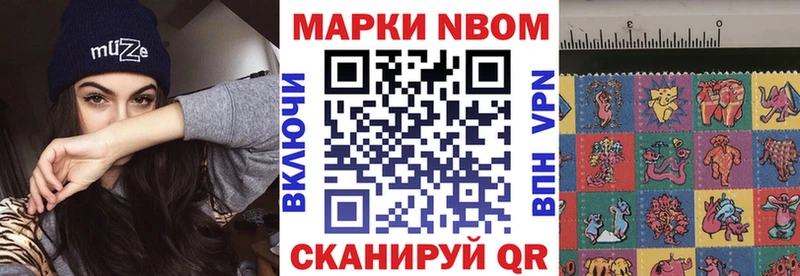 Марки 25I-NBOMe 1500мкг  Новороссийск 