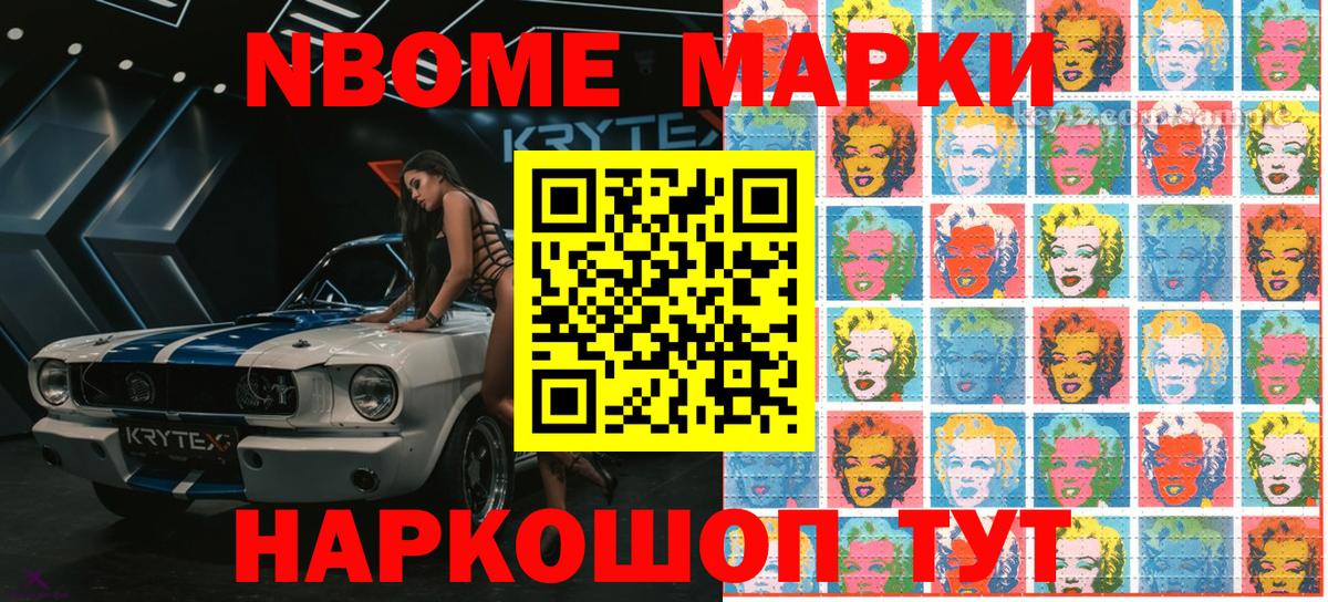 Наркотические марки 1,5мг  Наркотические марки 1,5мг  Новороссийск  Вход с VPN 