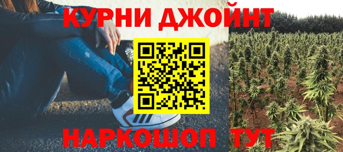 Бошки Шишки сатива Новороссийск